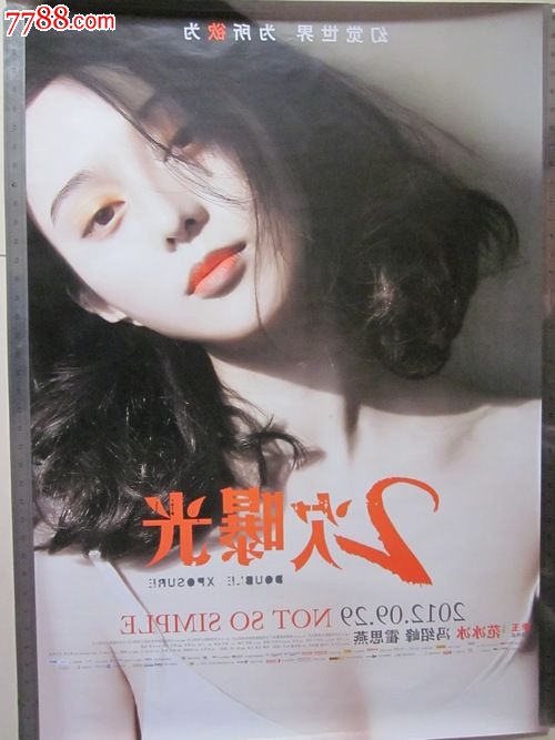 四日市大学学士成绩单